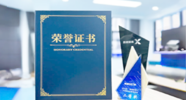 “汽车销售智能引擎”亮相浙江温州“数据要素×”大赛，斩获殊荣！