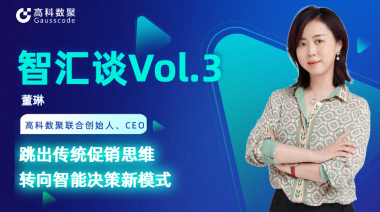 中国汽车报专访 | mile米乐集团联合创始人、CEO董琳：跳出传统促销思维，转向智能决策新模式